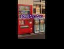 100円ないない