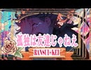 孤独は友達じゃねえ