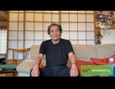 船瀬塾秋合宿2025より生放送