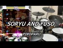 【DTXMania】 SORYU AND FUSO / PIROPARU 【叩いてみた】