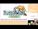 【LINK！】ファンタジーライフのリンクの方やるぞ！_1【ゆっくり実況】