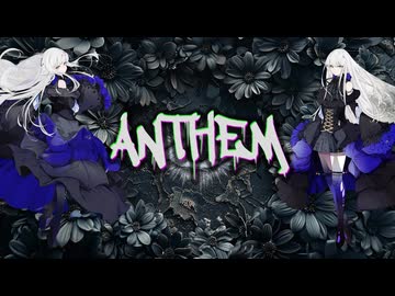 ANTHEM – 鬼斬 feat. 夢ノ結唱ROSE