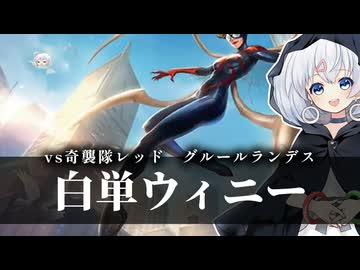 ー白単ウィニーー [MTG]ぱうぺあ娘々のよりシロＭＯ実況：NEW　その２０３[パウパー]