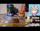 【STオクトーバーフェスト2025】All your raisin are belong to us【ナースロボ】