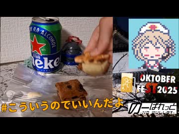【STオクトーバーフェスト2025】All your raisin are belong to us【ナースロボ】