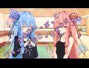 ことのはさんちの日常『海老のしっぽってゴキブリと同じって言うじゃん』編【えーあいぼいす劇場】