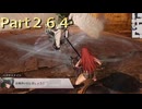 【ファイアーエムブレム無双】【リョナ】【ティアモ】 ３０秒リョナPart２６４
