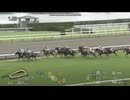 2025 オパールステークス (L)　メイショウソラフネ