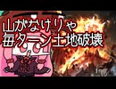 【MTGA】帰ってきたクソデッカー茜ちゃん その649【ボイスロイド実況】