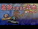 【HoI4KR】船員と水兵の小国を率いて主権を防衛せよ！～デンマーク編～【ゆっくり実況プレイ】