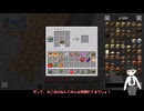 のんびりマイクラリハビリ日誌　part0