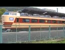 JR八鹿駅に入線する特急北近畿