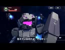 Gジェネレーションエターナル　機動戦士ガンダムUC(ネオ・ジオンサイド)戦闘シーンPART2