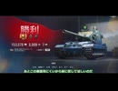 【wot・FV215b (183)】アルティメットロマン砲乗ってみた【ずんだもん＆めたん実況】