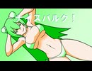 【クトゥルフ神話TRPG】ナイスバルク！ Part1【実卓リプレイ】