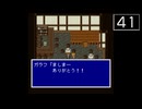 【実況】毎日「ファイナルファンタジー5」をしよう Part41