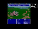 【実況】毎日「ファイナルファンタジー5」をしよう Part42