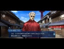【FGO】後輩IN修学旅行