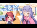 【ディアちゃん誕生祭2025】今日は私がお姉ちゃんです！【COEIROINK劇場】
