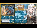 【MTGA】あかりブロウラー『心咬まれし者、カヴァエロ（スーペリア・スパイダーマン）』【ブロール】
