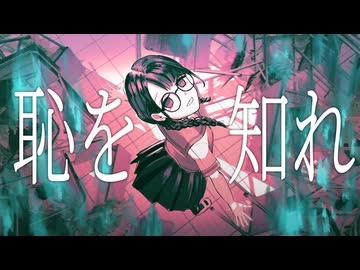 茹だる / ナースロボ＿タイプT,初音ミク