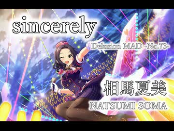 【デレステMAD】sincerely －相馬夏美－
