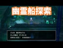 ドラゴンクエスト3　リメイク版　実況プレイPart55