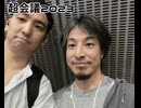 ニコ生オープニング用動画 超会議2023ver(2分27秒)
