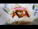 だんご粉で信玄餅