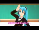ミクミクミ