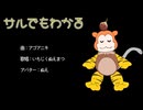 カラオケ平均点の自分が【サルでもわかる】うたってみた。