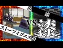 【MUGEN】 希望と絶望は表裏一体 【02】