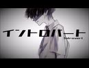 イントロバート / Iriyo feat.初音ミク
