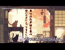 【ニコカラ】『名探偵ニャーロック・ホームズ - 宮舞モカ 』なだ【 off vocal 】