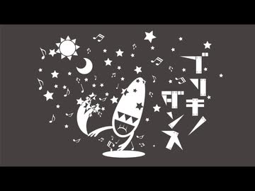 【菌類が歌ってみた】ブリキノダンス / cover.きのこ