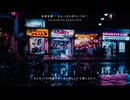 米津玄師 - さよーならまたいつか！ (NHK朝ドラ『虎に翼』主題歌 ) Cover by ポストサークル (postcircle)