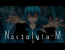 【初音ミクNT】Nostalgia-M【オリジナル】
