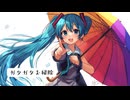 シトシト/初音ミク