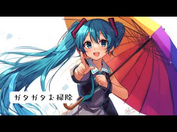 シトシト/初音ミク
