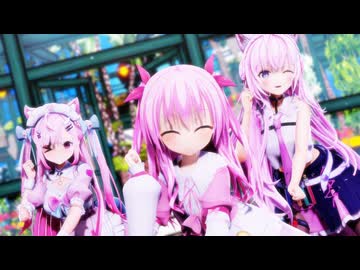 【MMD】姫熊さんとさくなさんとこよりさんで「Comunication」