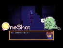【ネタバレ】初見OneShot #7：それって…なんか悲しいね…【女性実況】