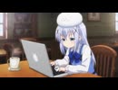 ち、チノちゃん！ キーボード激しくしないで！