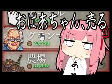 【Part5】おばあちゃん…【CookieClicker】