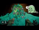 掃除はやや苦手な女の【しずかなおそうじ】実況プレイ Part2【女性実況】