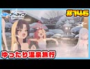 【ブルーアーカイブ】推しのツルギちゃんと共に幸せな学園生活を送りたい！part146