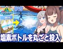 東北きりたんと大量の塩素で客ごと消毒するプール経営【Waterpark Simulator #19】