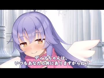 作業を見ていてくれるディアちゃん【ポモドーロタイマー】