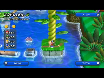 【劇団Boss】いよいよwiiuのゲームに手を出す【NewスーパーマリオブラザーズWiiU】part12
