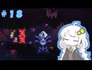 【Celeste】あかりちゃんの雪山登山逃避行＃１８