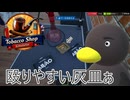 【Tobacco shop Simulator】殴りやすそうな灰皿ぁ【57日目】
